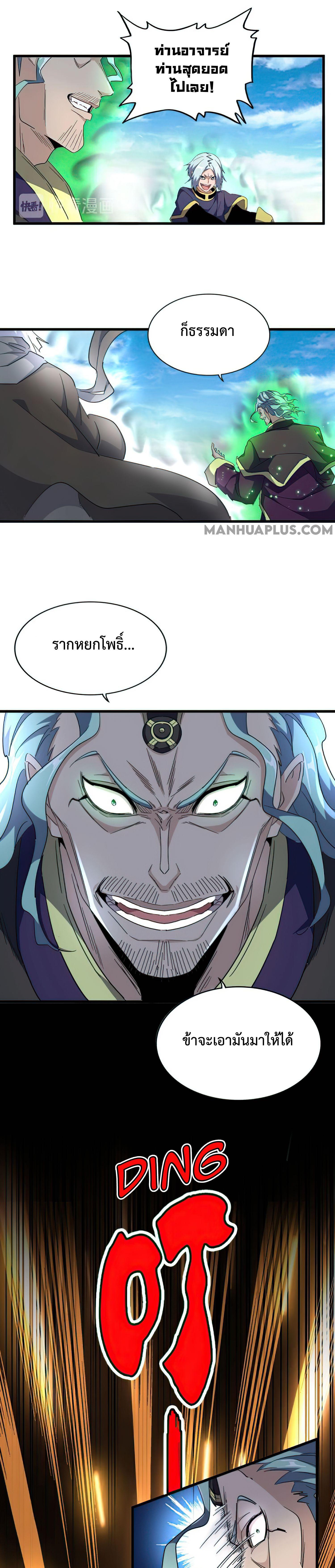 Manga-lc-com อ่านมังงะ อ่านการ์ตูน ออนไลน์ ฟรี Magic Emperor ตอนที่ 1 2 3 4 5 6 7 8 9 10 11 12 13 14 ฟรี ไม่มีโฆษณา Manga-lc - อ่าน มังงะ อ่าน การ์ตูน ออนไลน์ อ่านมังงะ ฟรี