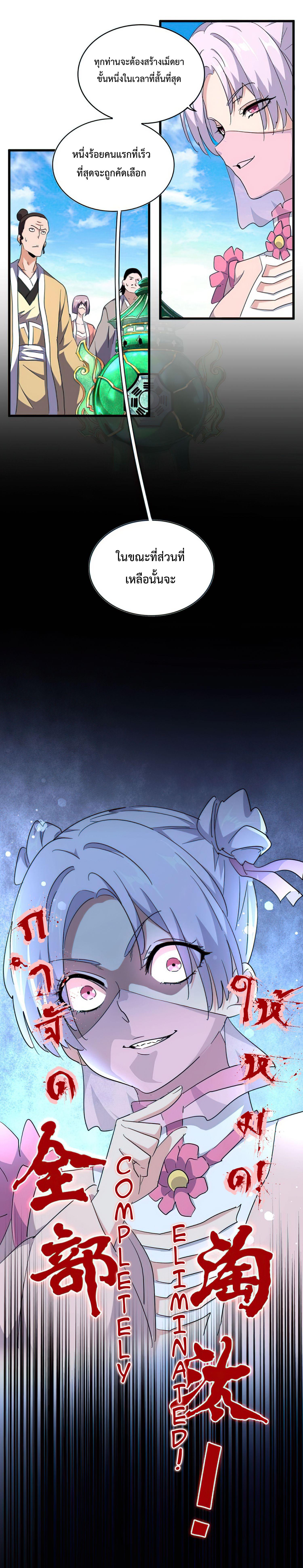 Manga-lc-com อ่านมังงะ อ่านการ์ตูน ออนไลน์ ฟรี Magic Emperor ตอนที่ 1 2 3 4 5 6 7 8 9 10 11 12 13 14 ฟรี ไม่มีโฆษณา Manga-lc - อ่าน มังงะ อ่าน การ์ตูน ออนไลน์ อ่านมังงะ ฟรี