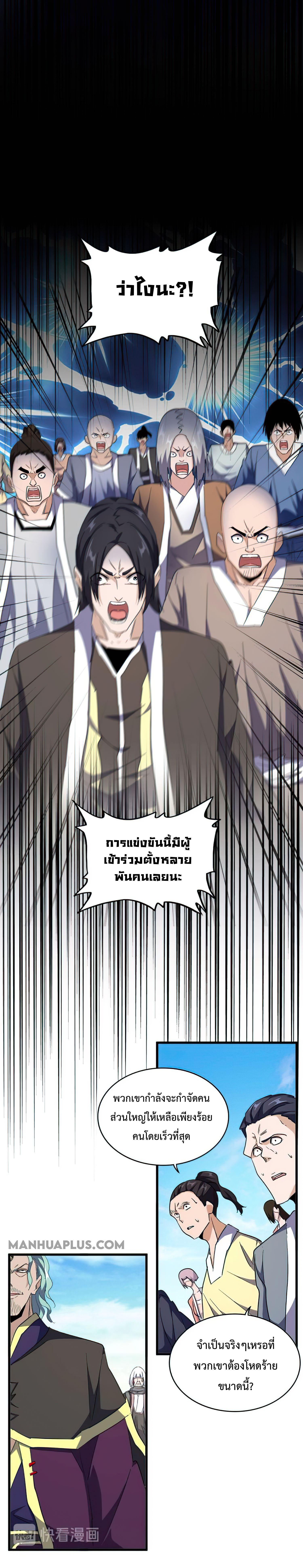 Manga-lc-com อ่านมังงะ อ่านการ์ตูน ออนไลน์ ฟรี Magic Emperor ตอนที่ 1 2 3 4 5 6 7 8 9 10 11 12 13 14 ฟรี ไม่มีโฆษณา Manga-lc - อ่าน มังงะ อ่าน การ์ตูน ออนไลน์ อ่านมังงะ ฟรี