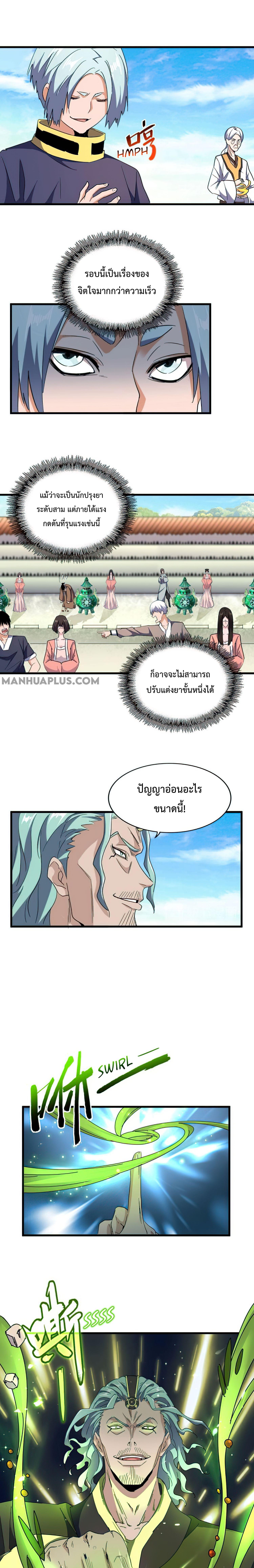 Manga-lc-com อ่านมังงะ อ่านการ์ตูน ออนไลน์ ฟรี Magic Emperor ตอนที่ 1 2 3 4 5 6 7 8 9 10 11 12 13 14 ฟรี ไม่มีโฆษณา Manga-lc - อ่าน มังงะ อ่าน การ์ตูน ออนไลน์ อ่านมังงะ ฟรี