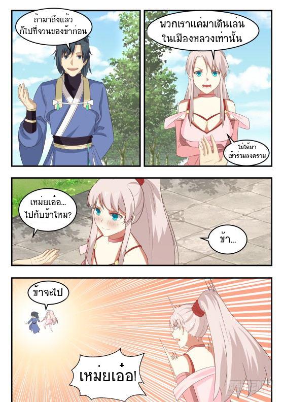 Manga-lc-com อ่านมังงะ อ่านการ์ตูน ออนไลน์ ฟรี Martial Peak ตอนที่ 1 2 3 4 5 6 7 8 9 10 11 12 13 14 ฟรี ไม่มีโฆษณา Manga-lc - อ่าน มังงะ อ่าน การ์ตูน ออนไลน์ อ่านมังงะ ฟรี