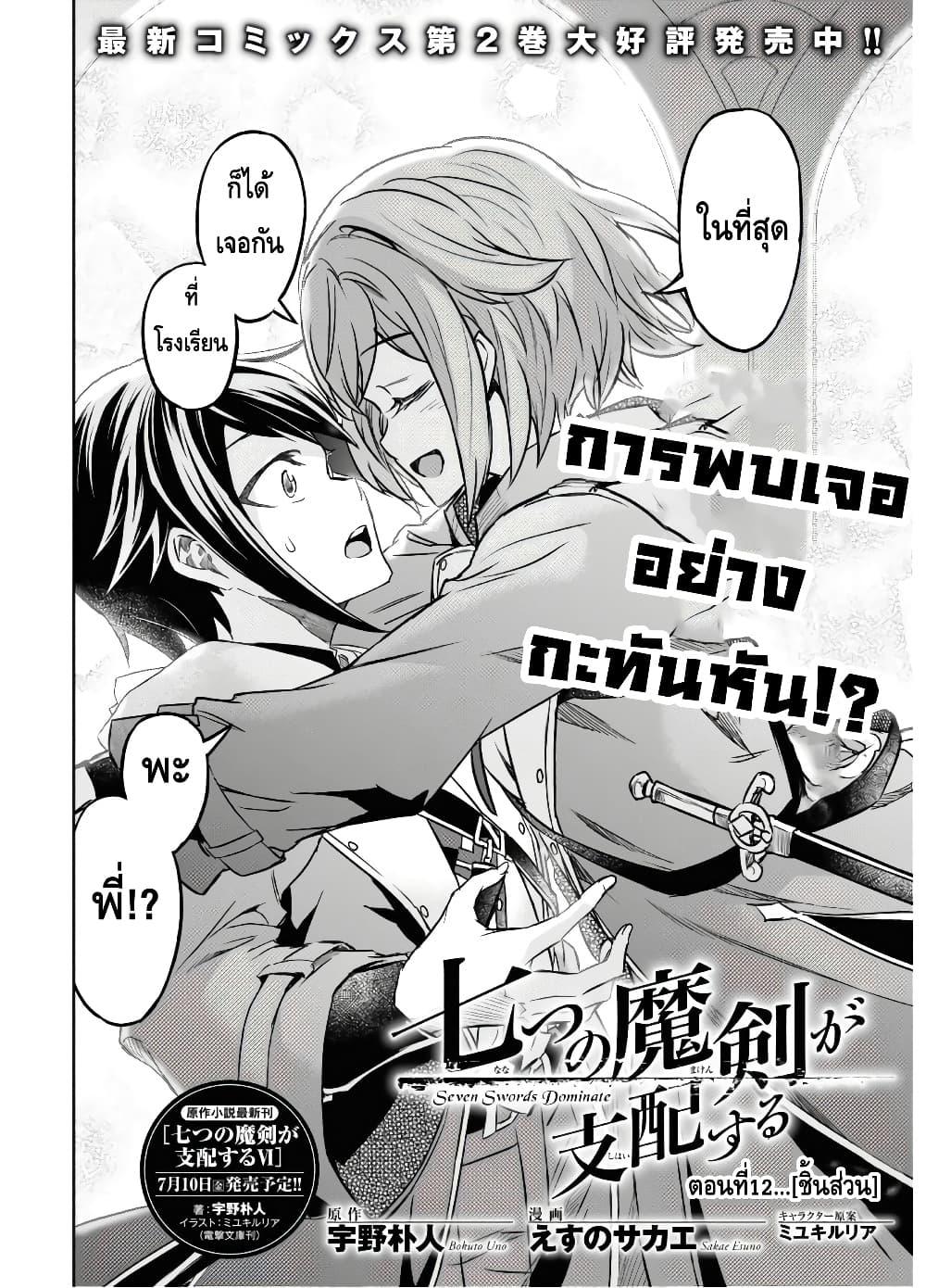 Manga-lc-com อ่านมังงะ อ่านการ์ตูน ออนไลน์ ฟรี Nanatsu no Maken ga Shihai suru ตอนที่ 1 2 3 4 5 6 7 8 9 10 11 12 13 14 ฟรี ไม่มีโฆษณา Manga-lc - อ่าน มังงะ อ่าน การ์ตูน ออนไลน์ อ่านมังงะ ฟรี