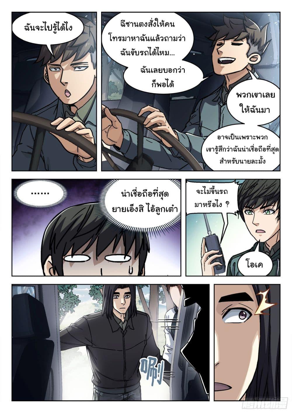 Manga-lc-com อ่านมังงะ อ่านการ์ตูน ออนไลน์ ฟรี Beyond The Sky ตอนที่ 1 2 3 4 5 6 7 8 9 10 11 12 13 14 ฟรี ไม่มีโฆษณา Manga-lc - อ่าน มังงะ อ่าน การ์ตูน ออนไลน์ อ่านมังงะ ฟรี