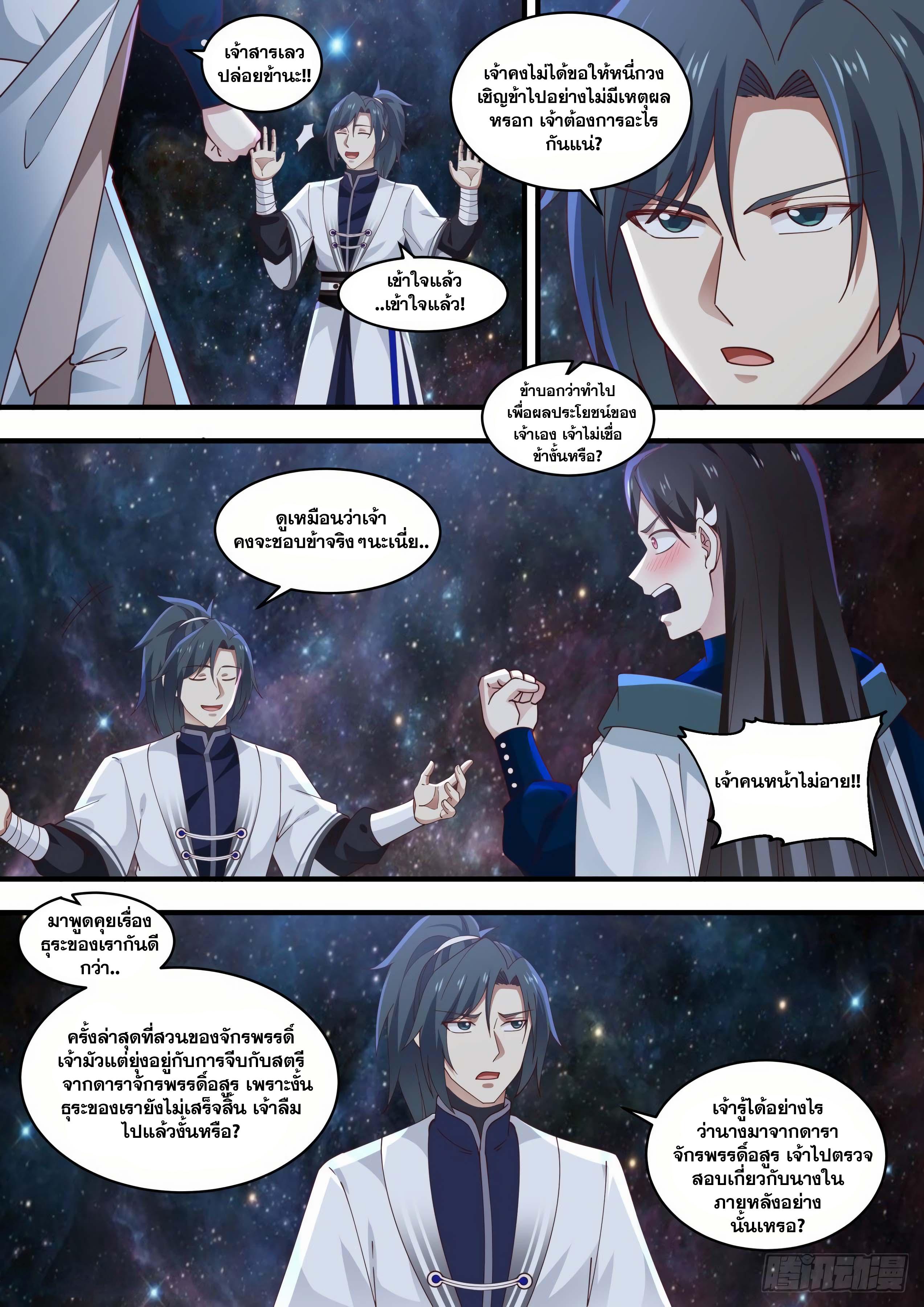 Manga-lc-com อ่านมังงะ อ่านการ์ตูน ออนไลน์ ฟรี Martial Peak ตอนที่ 1 2 3 4 5 6 7 8 9 10 11 12 13 14 ฟรี ไม่มีโฆษณา Manga-lc - อ่าน มังงะ อ่าน การ์ตูน ออนไลน์ อ่านมังงะ ฟรี