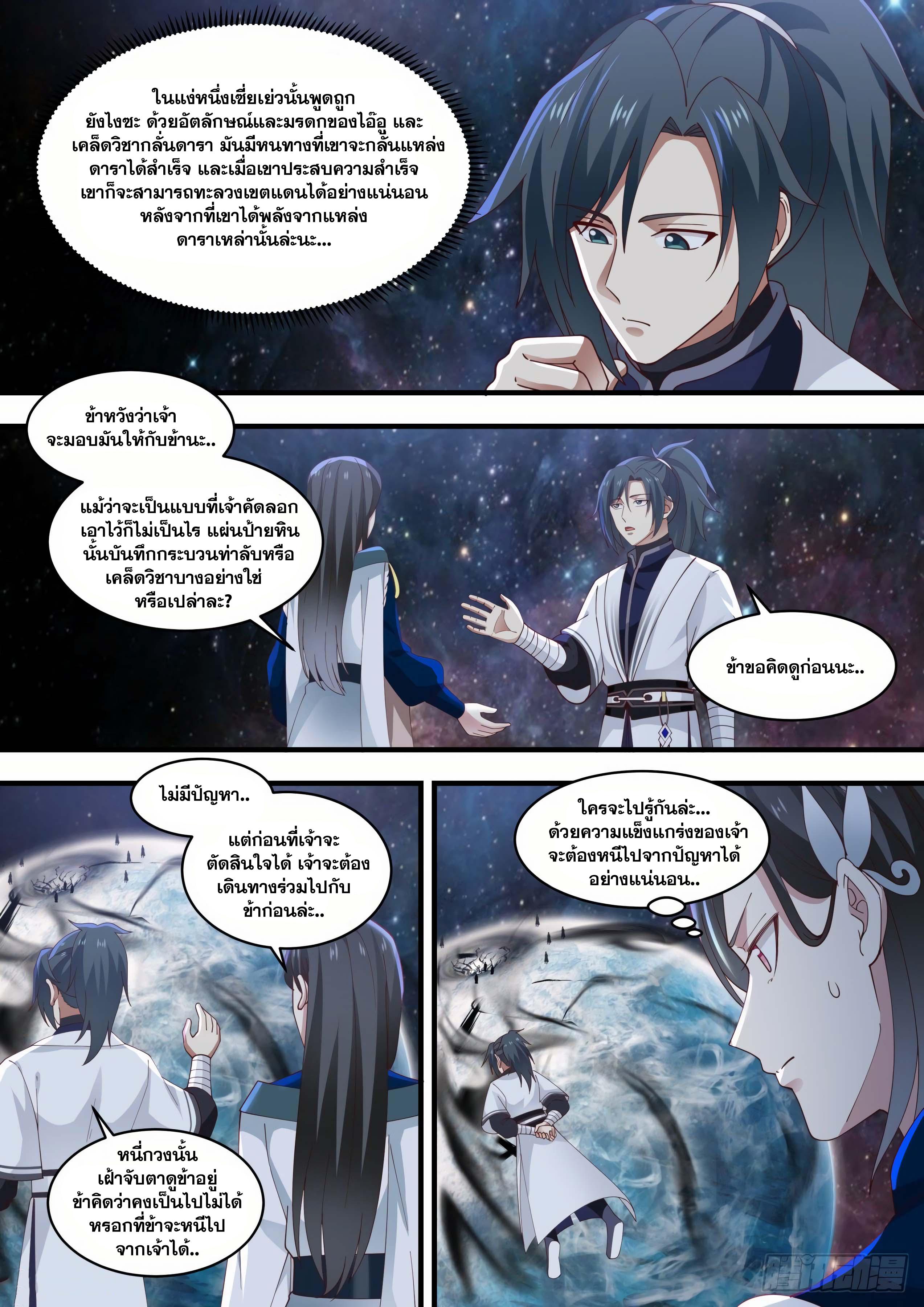 Manga-lc-com อ่านมังงะ อ่านการ์ตูน ออนไลน์ ฟรี Martial Peak ตอนที่ 1 2 3 4 5 6 7 8 9 10 11 12 13 14 ฟรี ไม่มีโฆษณา Manga-lc - อ่าน มังงะ อ่าน การ์ตูน ออนไลน์ อ่านมังงะ ฟรี