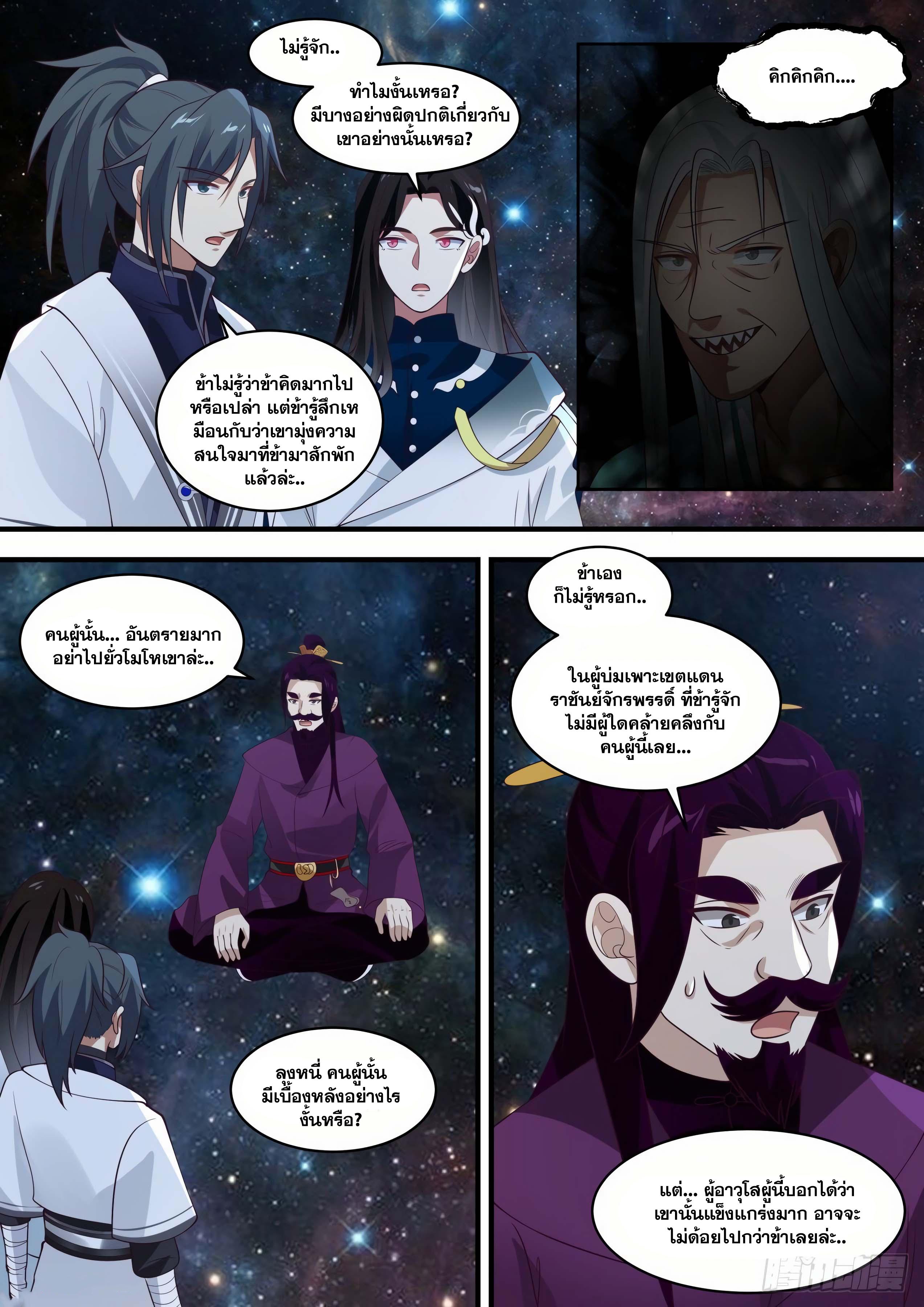 Manga-lc-com อ่านมังงะ อ่านการ์ตูน ออนไลน์ ฟรี Martial Peak ตอนที่ 1 2 3 4 5 6 7 8 9 10 11 12 13 14 ฟรี ไม่มีโฆษณา Manga-lc - อ่าน มังงะ อ่าน การ์ตูน ออนไลน์ อ่านมังงะ ฟรี