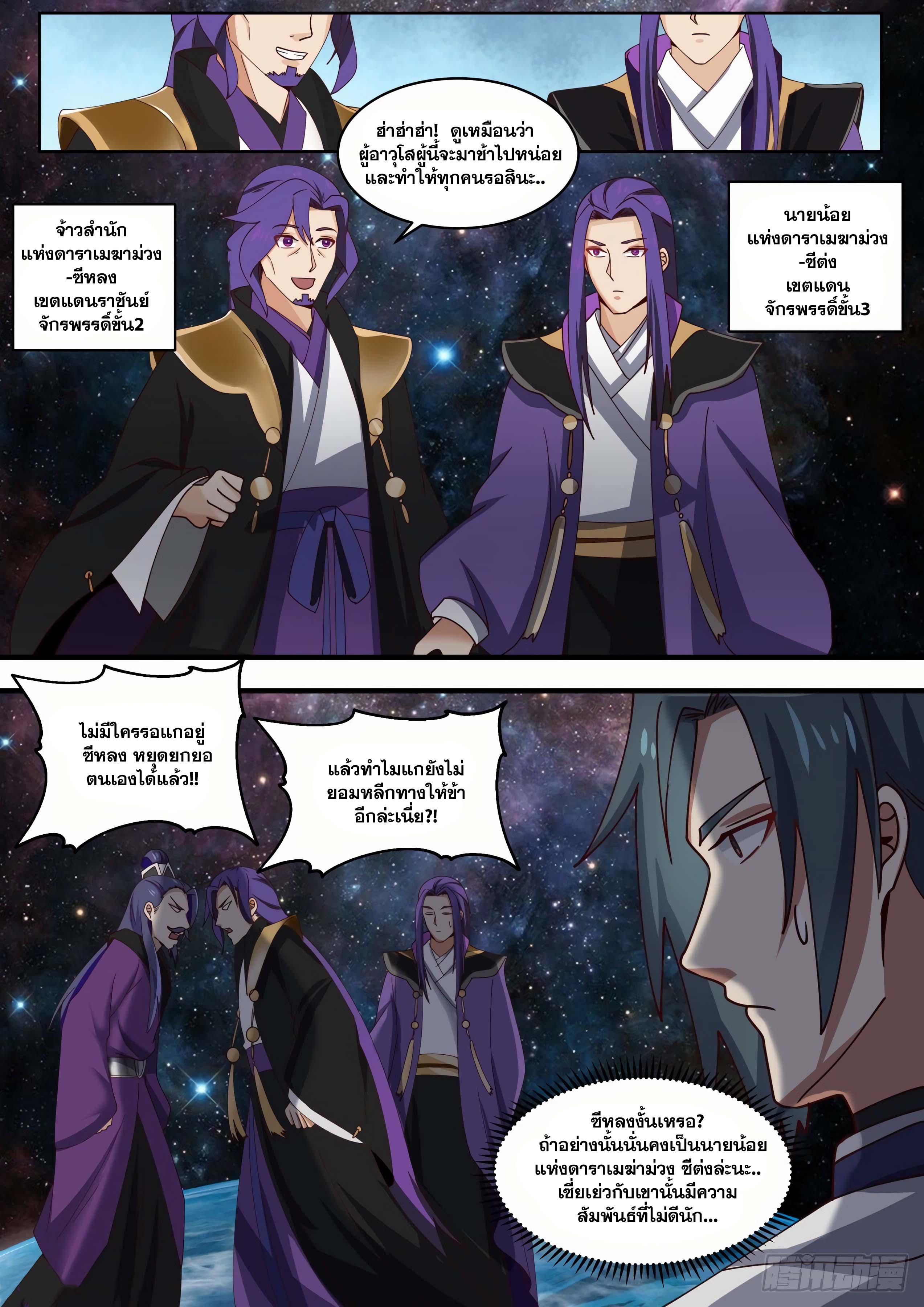 Manga-lc-com อ่านมังงะ อ่านการ์ตูน ออนไลน์ ฟรี Martial Peak ตอนที่ 1 2 3 4 5 6 7 8 9 10 11 12 13 14 ฟรี ไม่มีโฆษณา Manga-lc - อ่าน มังงะ อ่าน การ์ตูน ออนไลน์ อ่านมังงะ ฟรี