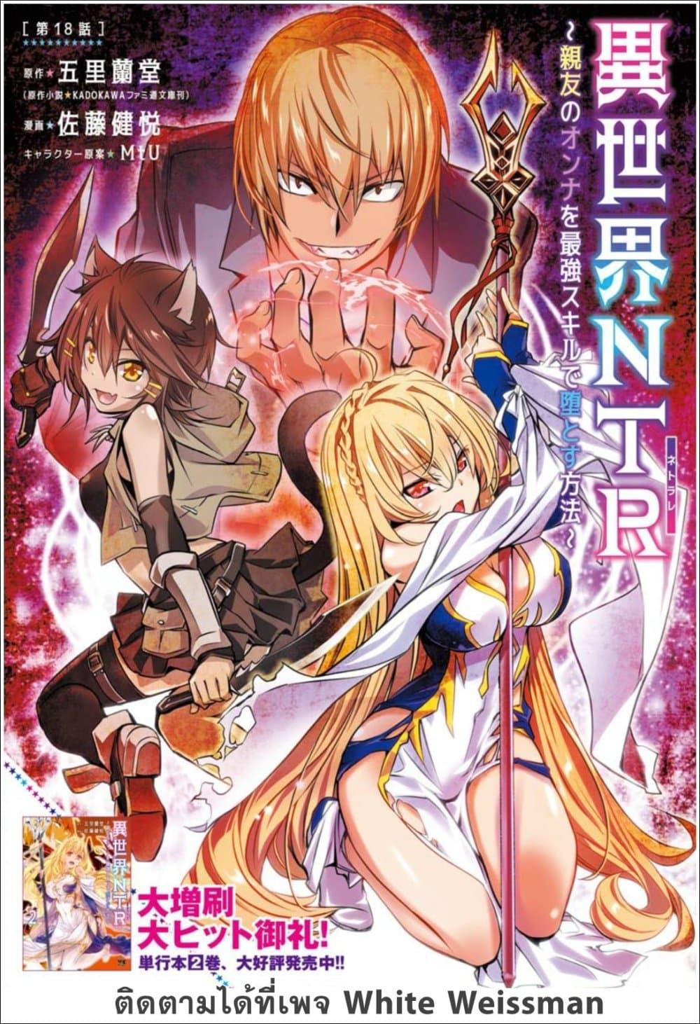Manga-lc-com อ่านมังงะ อ่านการ์ตูน ออนไลน์ ฟรี Isekai NTR ตอนที่ 1 2 3 4 5 6 7 8 9 10 11 12 13 14 ฟรี ไม่มีโฆษณา Manga-lc - อ่าน มังงะ อ่าน การ์ตูน ออนไลน์ อ่านมังงะ ฟรี