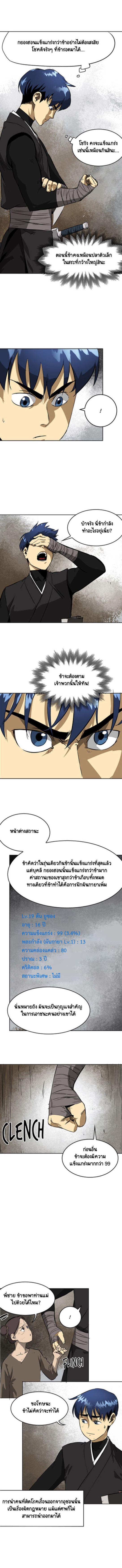 Manga-lc-com อ่านมังงะ อ่านการ์ตูน ออนไลน์ ฟรี Infinite Level Up In Murim ตอนที่ 1 2 3 4 5 6 7 8 9 10 11 12 13 14 ฟรี ไม่มีโฆษณา Manga-lc - อ่าน มังงะ อ่าน การ์ตูน ออนไลน์ อ่านมังงะ ฟรี