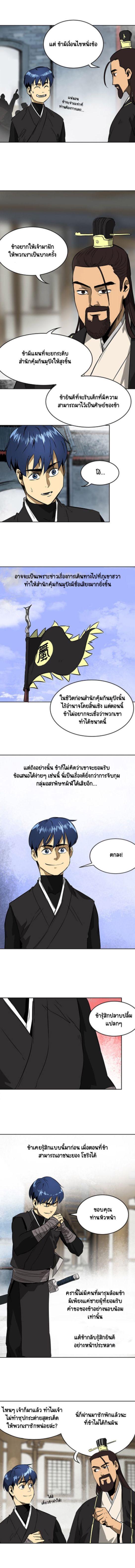 Manga-lc-com อ่านมังงะ อ่านการ์ตูน ออนไลน์ ฟรี Infinite Level Up In Murim ตอนที่ 1 2 3 4 5 6 7 8 9 10 11 12 13 14 ฟรี ไม่มีโฆษณา Manga-lc - อ่าน มังงะ อ่าน การ์ตูน ออนไลน์ อ่านมังงะ ฟรี