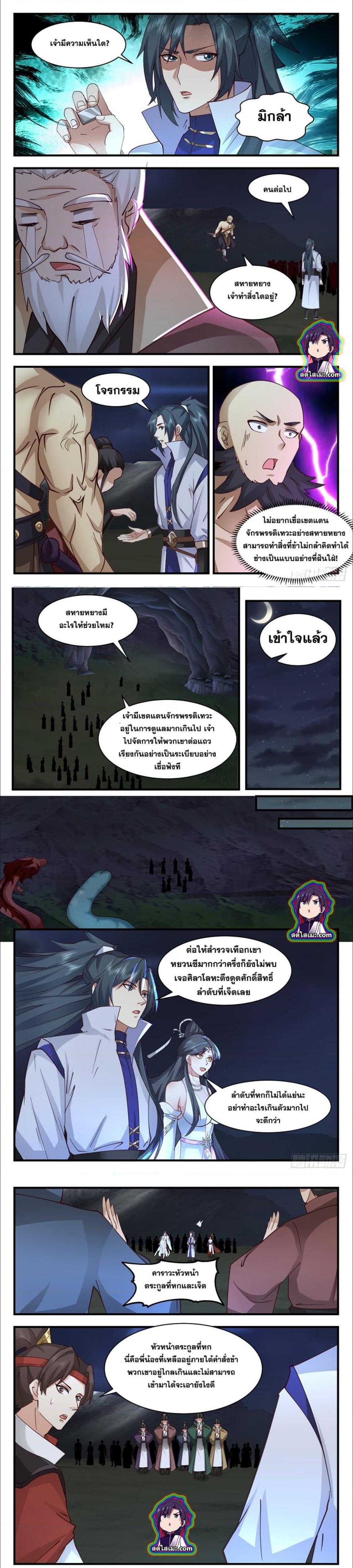 Manga-lc-com อ่านมังงะ อ่านการ์ตูน ออนไลน์ ฟรี Martial Peak ตอนที่ 1 2 3 4 5 6 7 8 9 10 11 12 13 14 ฟรี ไม่มีโฆษณา Manga-lc - อ่าน มังงะ อ่าน การ์ตูน ออนไลน์ อ่านมังงะ ฟรี