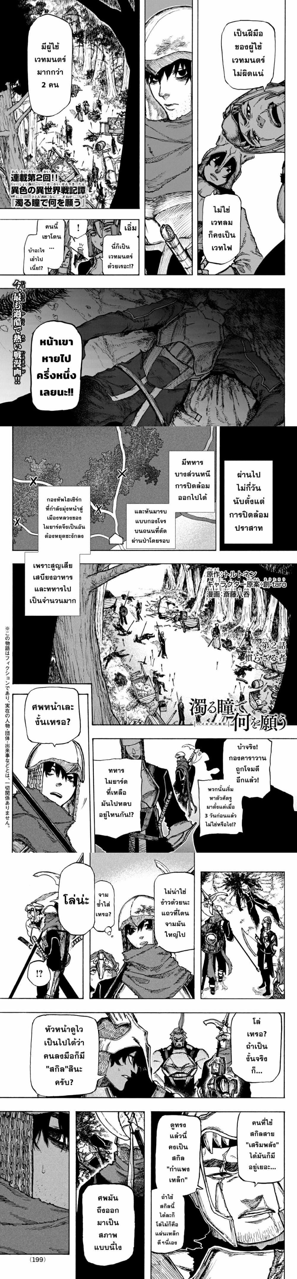 Manga-lc-com อ่านมังงะ อ่านการ์ตูน ออนไลน์ ฟรี Nigoru Hitomi de Nani wo Negau – Highserk Senki ตอนที่ 1 2 3 4 5 6 7 8 9 10 11 12 13 14 ฟรี ไม่มีโฆษณา Manga-lc - อ่าน มังงะ อ่าน การ์ตูน ออนไลน์ อ่านมังงะ ฟรี