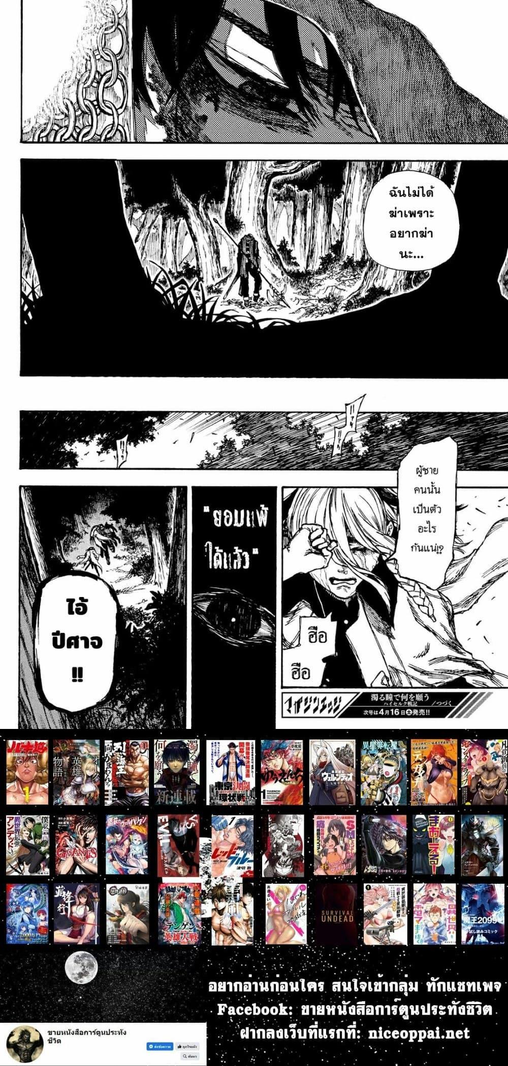 Manga-lc-com อ่านมังงะ อ่านการ์ตูน ออนไลน์ ฟรี Nigoru Hitomi de Nani wo Negau – Highserk Senki ตอนที่ 1 2 3 4 5 6 7 8 9 10 11 12 13 14 ฟรี ไม่มีโฆษณา Manga-lc - อ่าน มังงะ อ่าน การ์ตูน ออนไลน์ อ่านมังงะ ฟรี