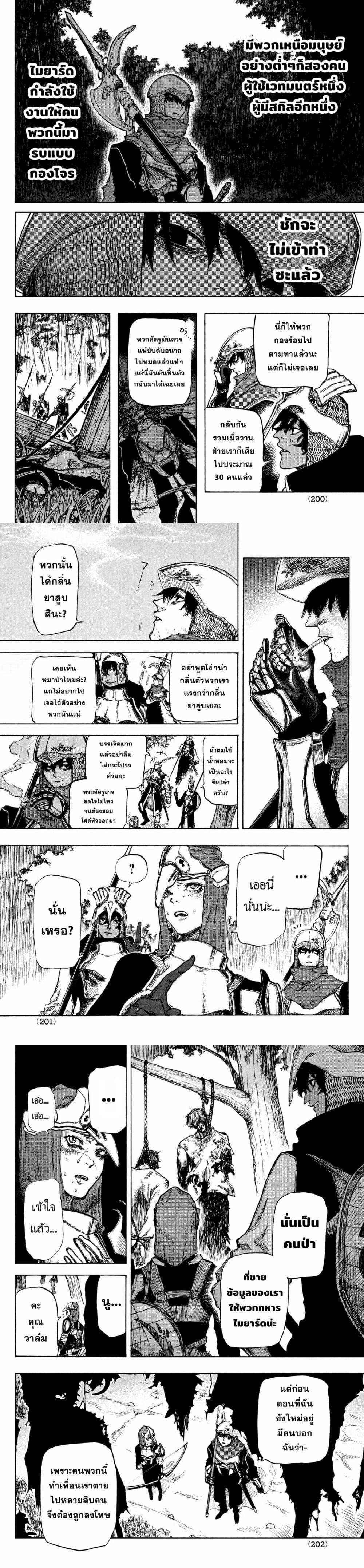 Manga-lc-com อ่านมังงะ อ่านการ์ตูน ออนไลน์ ฟรี Nigoru Hitomi de Nani wo Negau – Highserk Senki ตอนที่ 1 2 3 4 5 6 7 8 9 10 11 12 13 14 ฟรี ไม่มีโฆษณา Manga-lc - อ่าน มังงะ อ่าน การ์ตูน ออนไลน์ อ่านมังงะ ฟรี