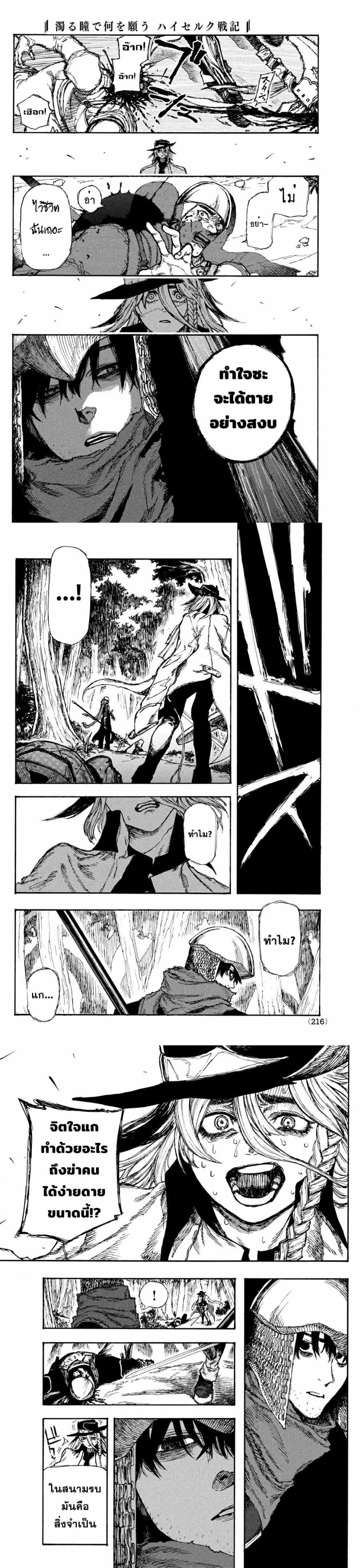 Manga-lc-com อ่านมังงะ อ่านการ์ตูน ออนไลน์ ฟรี Nigoru Hitomi de Nani wo Negau – Highserk Senki ตอนที่ 1 2 3 4 5 6 7 8 9 10 11 12 13 14 ฟรี ไม่มีโฆษณา Manga-lc - อ่าน มังงะ อ่าน การ์ตูน ออนไลน์ อ่านมังงะ ฟรี
