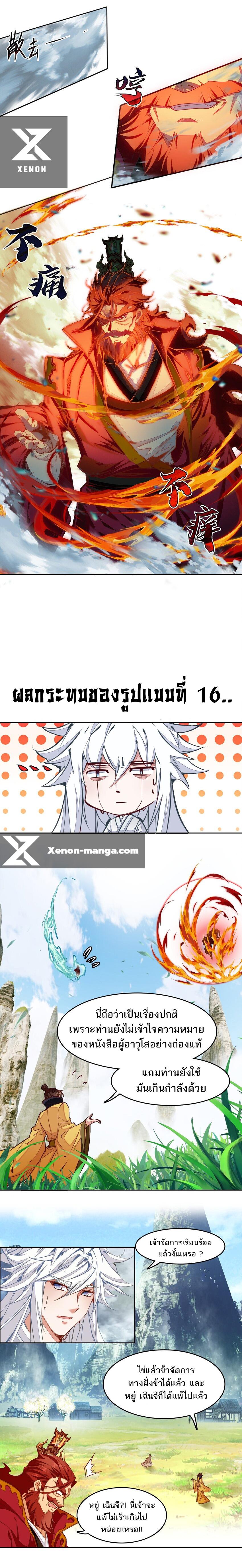 Manga-lc-com อ่านมังงะ อ่านการ์ตูน ออนไลน์ ฟรี I’m Actually a Peerless Powerhouse ตอนที่ 1 2 3 4 5 6 7 8 9 10 11 12 13 14 ฟรี ไม่มีโฆษณา Manga-lc - อ่าน มังงะ อ่าน การ์ตูน ออนไลน์ อ่านมังงะ ฟรี