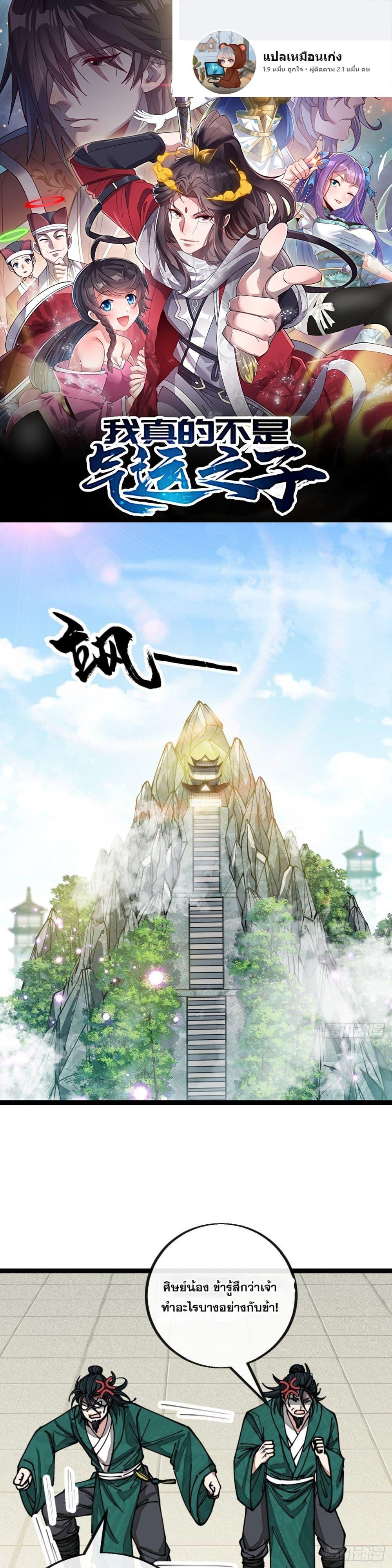 Manga-lc-com อ่านมังงะ อ่านการ์ตูน ออนไลน์ ฟรี I’m Really Not the Son of Luck ตอนที่ 1 2 3 4 5 6 7 8 9 10 11 12 13 14 ฟรี ไม่มีโฆษณา Manga-lc - อ่าน มังงะ อ่าน การ์ตูน ออนไลน์ อ่านมังงะ ฟรี