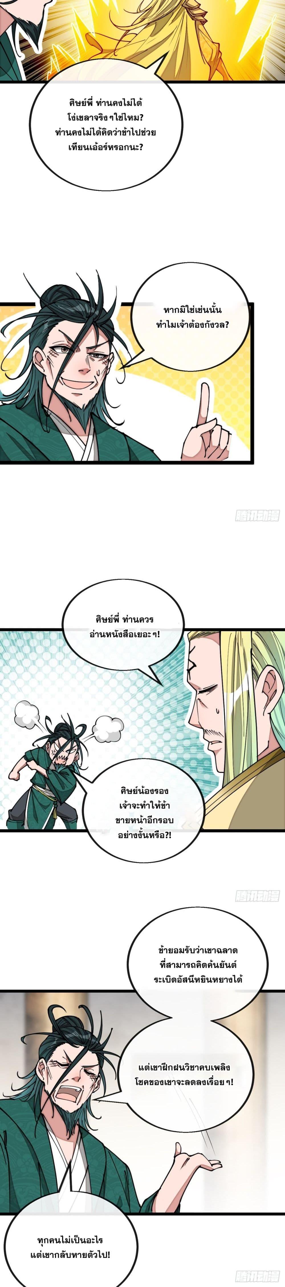 Manga-lc-com อ่านมังงะ อ่านการ์ตูน ออนไลน์ ฟรี I’m Really Not the Son of Luck ตอนที่ 1 2 3 4 5 6 7 8 9 10 11 12 13 14 ฟรี ไม่มีโฆษณา Manga-lc - อ่าน มังงะ อ่าน การ์ตูน ออนไลน์ อ่านมังงะ ฟรี