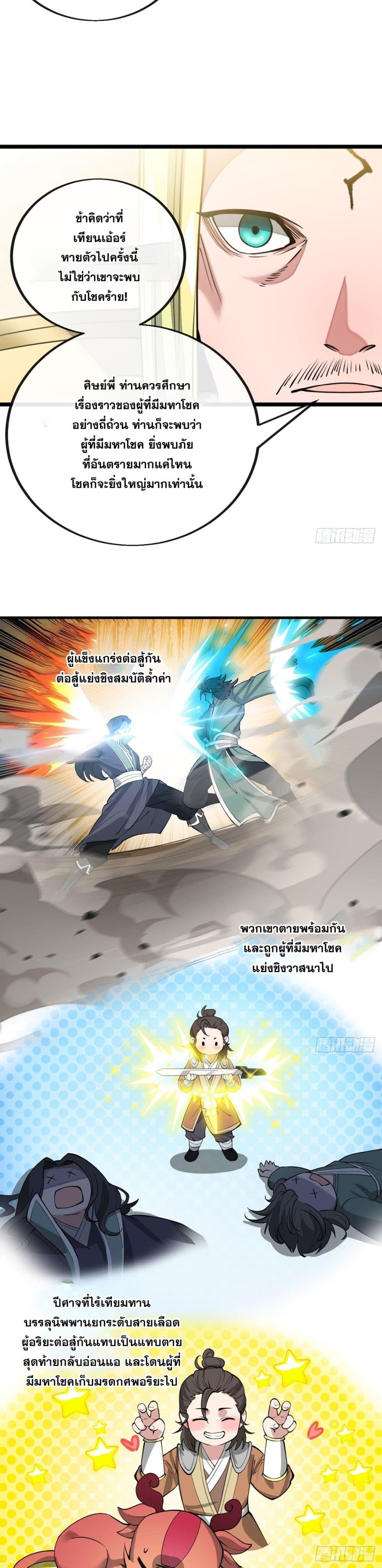 Manga-lc-com อ่านมังงะ อ่านการ์ตูน ออนไลน์ ฟรี I’m Really Not the Son of Luck ตอนที่ 1 2 3 4 5 6 7 8 9 10 11 12 13 14 ฟรี ไม่มีโฆษณา Manga-lc - อ่าน มังงะ อ่าน การ์ตูน ออนไลน์ อ่านมังงะ ฟรี