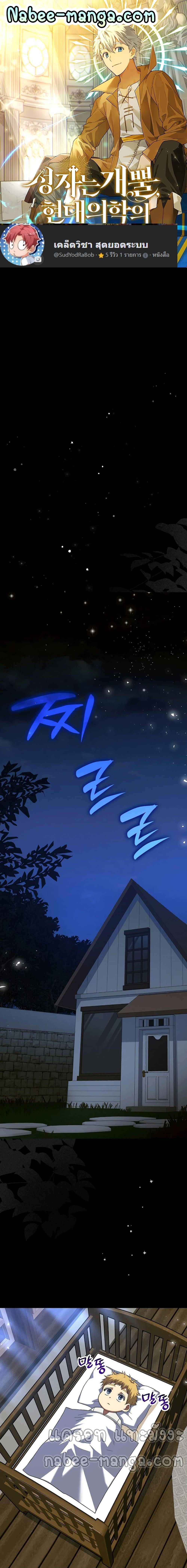 Manga-lc-com อ่านมังงะ อ่านการ์ตูน ออนไลน์ ฟรี To Hell With Being A Saint, I’m A Doctor ตอนที่ 1 2 3 4 5 6 7 8 9 10 11 12 13 14 ฟรี ไม่มีโฆษณา Manga-lc - อ่าน มังงะ อ่าน การ์ตูน ออนไลน์ อ่านมังงะ ฟรี