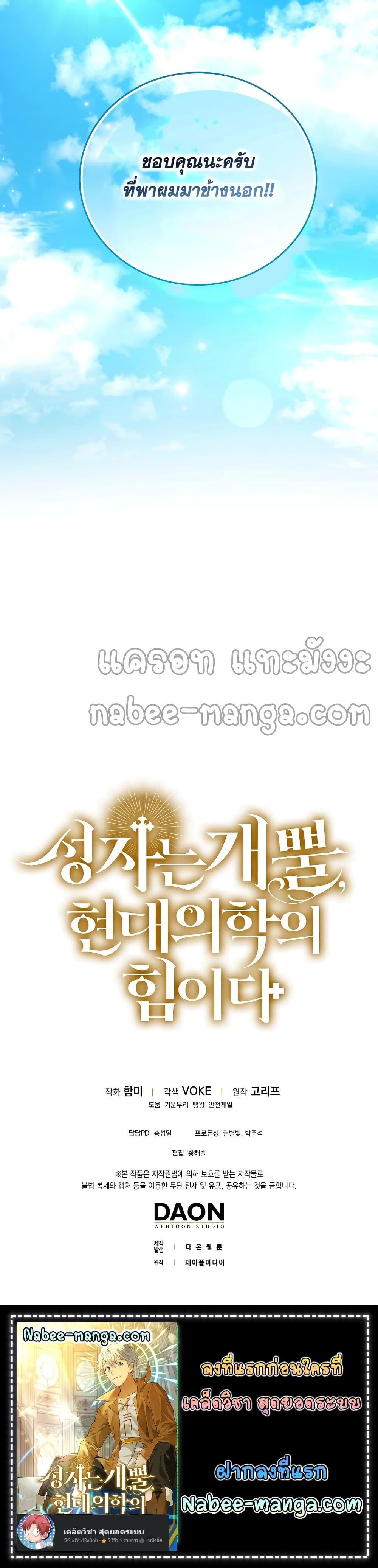 Manga-lc-com อ่านมังงะ อ่านการ์ตูน ออนไลน์ ฟรี To Hell With Being A Saint, I’m A Doctor ตอนที่ 1 2 3 4 5 6 7 8 9 10 11 12 13 14 ฟรี ไม่มีโฆษณา Manga-lc - อ่าน มังงะ อ่าน การ์ตูน ออนไลน์ อ่านมังงะ ฟรี