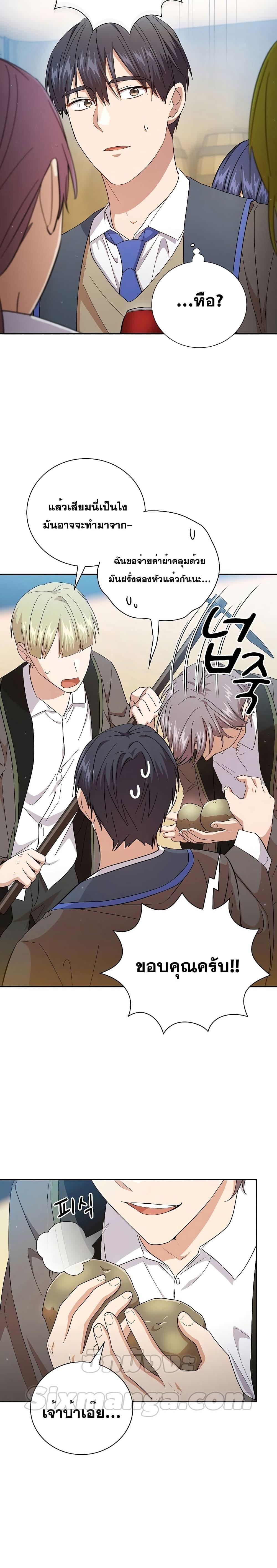 Manga-lc-com อ่านมังงะ อ่านการ์ตูน ออนไลน์ ฟรี Life of a Magic Academy Mage ตอนที่ 1 2 3 4 5 6 7 8 9 10 11 12 13 14 ฟรี ไม่มีโฆษณา Manga-lc - อ่าน มังงะ อ่าน การ์ตูน ออนไลน์ อ่านมังงะ ฟรี