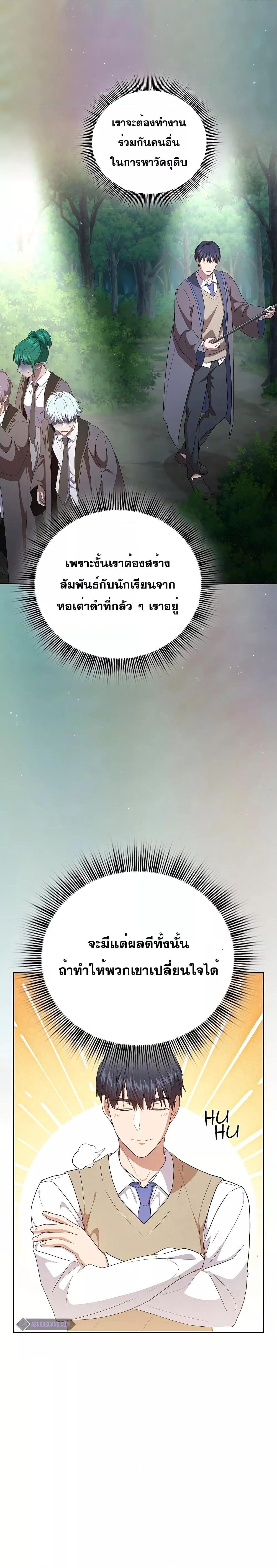 Manga-lc-com อ่านมังงะ อ่านการ์ตูน ออนไลน์ ฟรี Life of a Magic Academy Mage ตอนที่ 1 2 3 4 5 6 7 8 9 10 11 12 13 14 ฟรี ไม่มีโฆษณา Manga-lc - อ่าน มังงะ อ่าน การ์ตูน ออนไลน์ อ่านมังงะ ฟรี