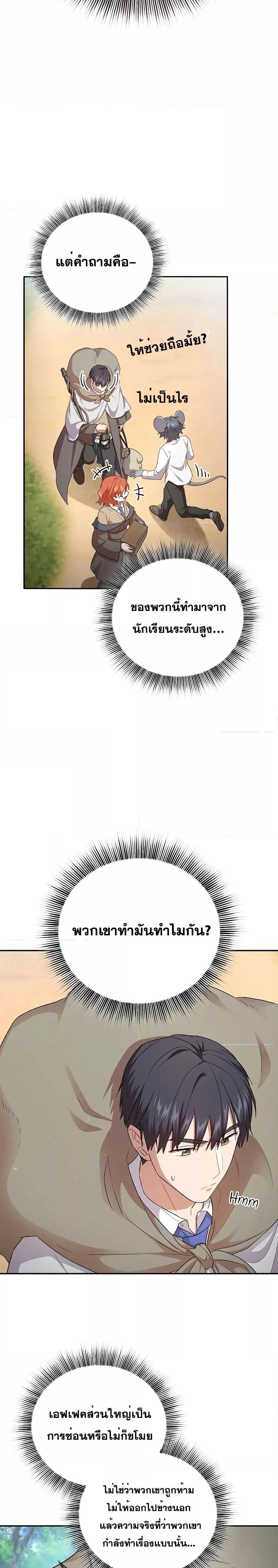 Manga-lc-com อ่านมังงะ อ่านการ์ตูน ออนไลน์ ฟรี Life of a Magic Academy Mage ตอนที่ 1 2 3 4 5 6 7 8 9 10 11 12 13 14 ฟรี ไม่มีโฆษณา Manga-lc - อ่าน มังงะ อ่าน การ์ตูน ออนไลน์ อ่านมังงะ ฟรี