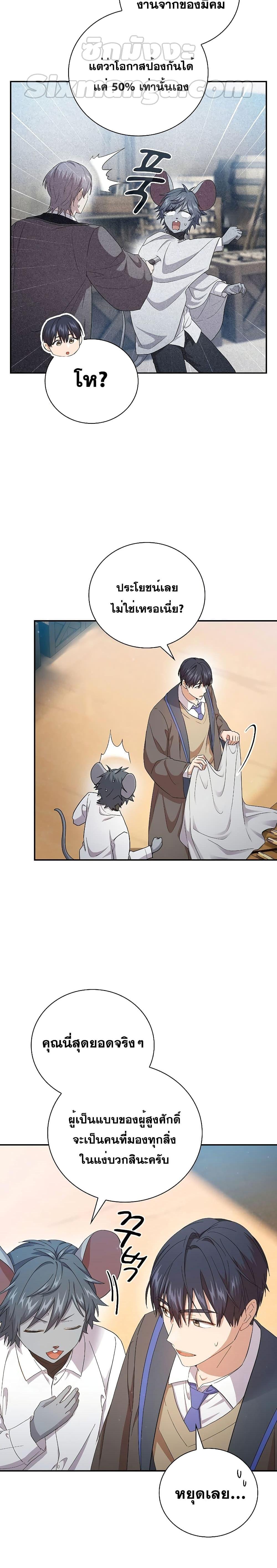 Manga-lc-com อ่านมังงะ อ่านการ์ตูน ออนไลน์ ฟรี Life of a Magic Academy Mage ตอนที่ 1 2 3 4 5 6 7 8 9 10 11 12 13 14 ฟรี ไม่มีโฆษณา Manga-lc - อ่าน มังงะ อ่าน การ์ตูน ออนไลน์ อ่านมังงะ ฟรี