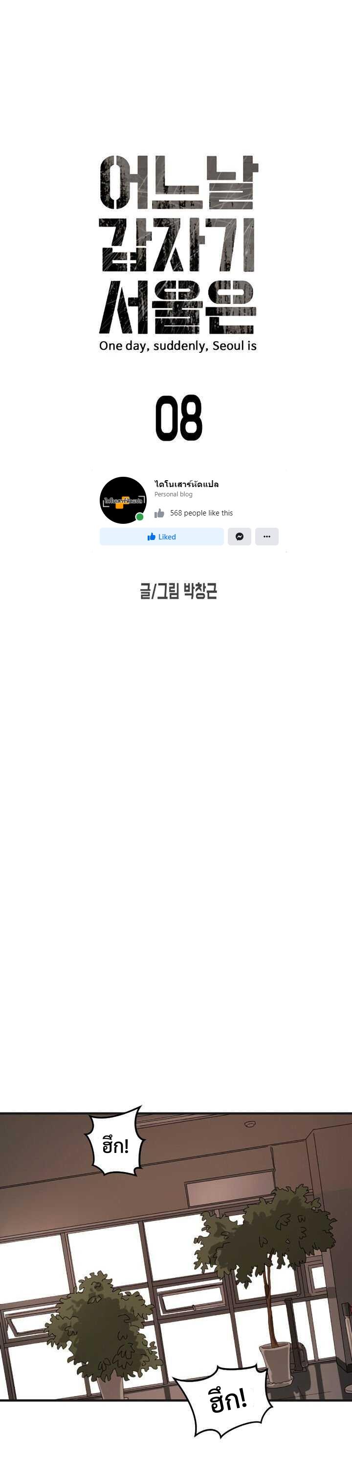 Manga-lc-com อ่านมังงะ อ่านการ์ตูน ออนไลน์ ฟรี One Day Suddenly Seoul Is ตอนที่ 1 2 3 4 5 6 7 8 9 10 11 12 13 14 ฟรี ไม่มีโฆษณา Manga-lc - อ่าน มังงะ อ่าน การ์ตูน ออนไลน์ อ่านมังงะ ฟรี