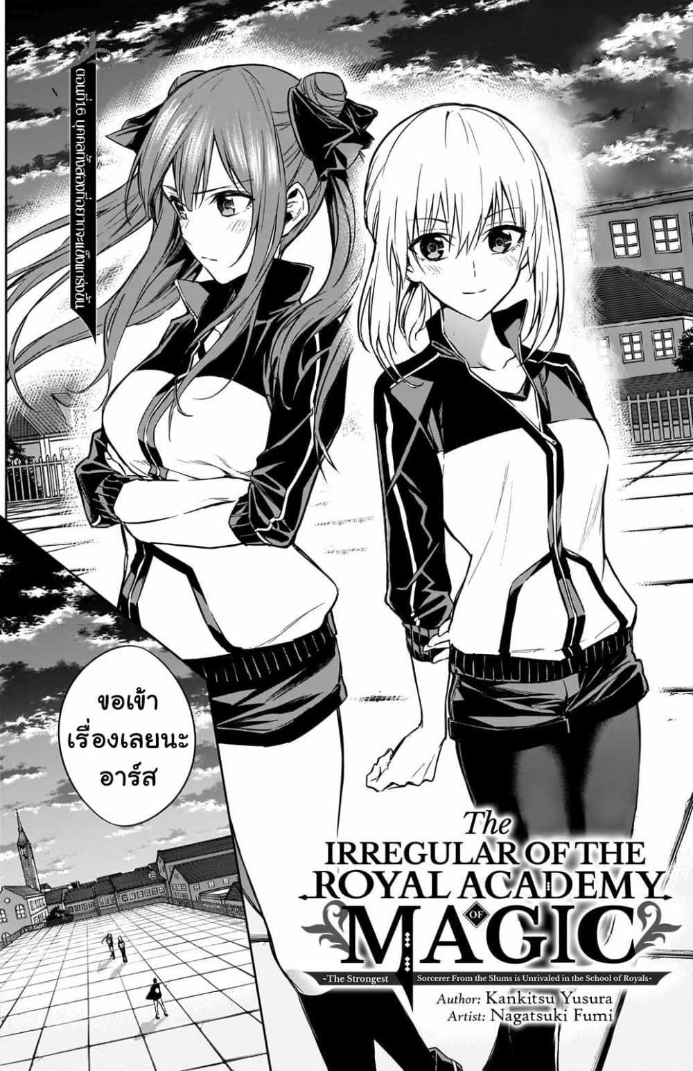 Manga-lc-com อ่านมังงะ อ่านการ์ตูน ออนไลน์ ฟรี The Irregular of the Royal Academy of Magic ตอนที่ 1 2 3 4 5 6 7 8 9 10 11 12 13 14 ฟรี ไม่มีโฆษณา Manga-lc - อ่าน มังงะ อ่าน การ์ตูน ออนไลน์ อ่านมังงะ ฟรี