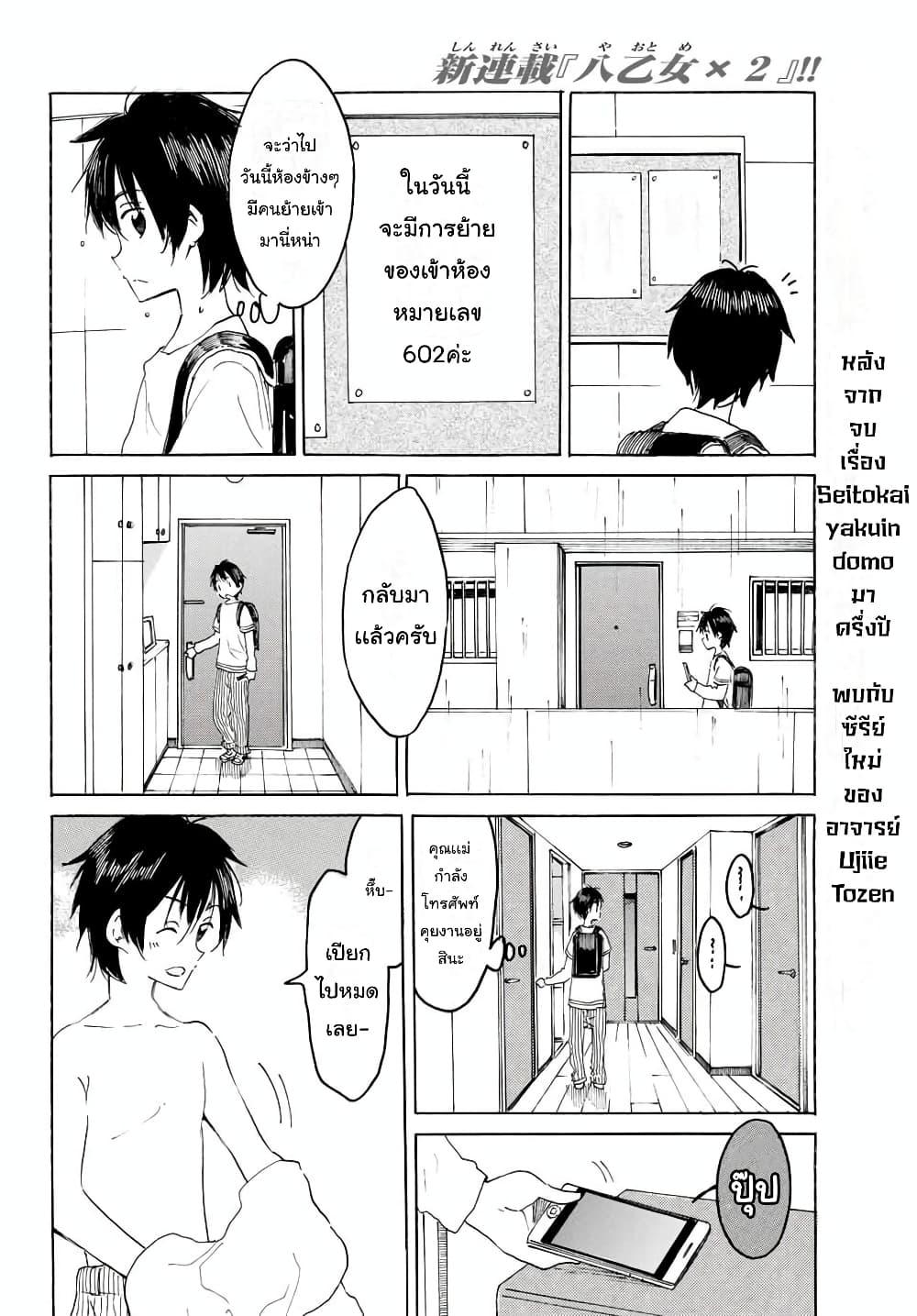 Manga-lc-com อ่านมังงะ อ่านการ์ตูน ออนไลน์ ฟรี Yaotome x 2 ตอนที่ 1 2 3 4 5 6 7 8 9 10 11 12 13 14 ฟรี ไม่มีโฆษณา Manga-lc - อ่าน มังงะ อ่าน การ์ตูน ออนไลน์ อ่านมังงะ ฟรี