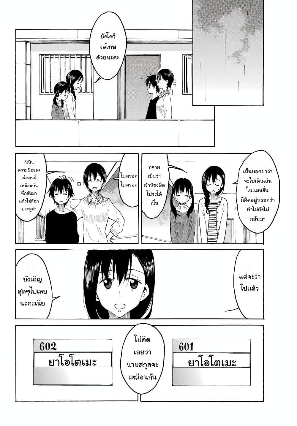 Manga-lc-com อ่านมังงะ อ่านการ์ตูน ออนไลน์ ฟรี Yaotome x 2 ตอนที่ 1 2 3 4 5 6 7 8 9 10 11 12 13 14 ฟรี ไม่มีโฆษณา Manga-lc - อ่าน มังงะ อ่าน การ์ตูน ออนไลน์ อ่านมังงะ ฟรี