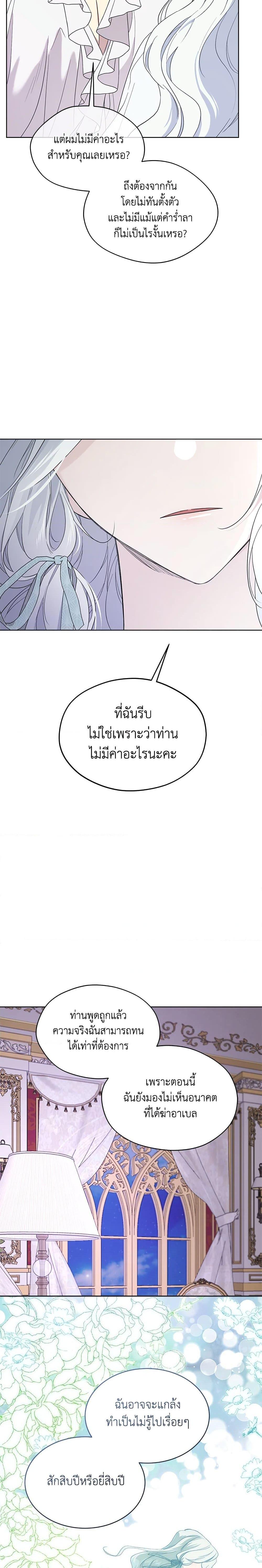 Manga-lc-com อ่านมังงะ อ่านการ์ตูน ออนไลน์ ฟรี I Became the Male Lead’s Stepmother ตอนที่ 1 2 3 4 5 6 7 8 9 10 11 12 13 14 ฟรี ไม่มีโฆษณา Manga-lc - อ่าน มังงะ อ่าน การ์ตูน ออนไลน์ อ่านมังงะ ฟรี