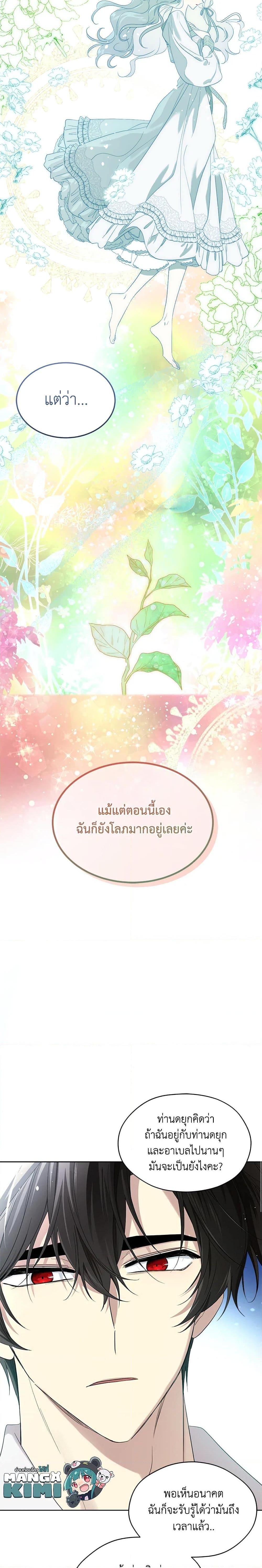 Manga-lc-com อ่านมังงะ อ่านการ์ตูน ออนไลน์ ฟรี I Became the Male Lead’s Stepmother ตอนที่ 1 2 3 4 5 6 7 8 9 10 11 12 13 14 ฟรี ไม่มีโฆษณา Manga-lc - อ่าน มังงะ อ่าน การ์ตูน ออนไลน์ อ่านมังงะ ฟรี