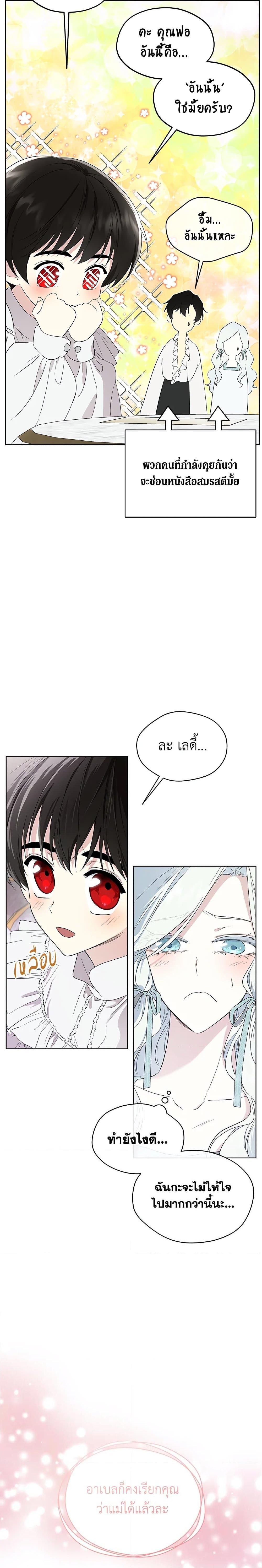Manga-lc-com อ่านมังงะ อ่านการ์ตูน ออนไลน์ ฟรี I Became the Male Lead’s Stepmother ตอนที่ 1 2 3 4 5 6 7 8 9 10 11 12 13 14 ฟรี ไม่มีโฆษณา Manga-lc - อ่าน มังงะ อ่าน การ์ตูน ออนไลน์ อ่านมังงะ ฟรี