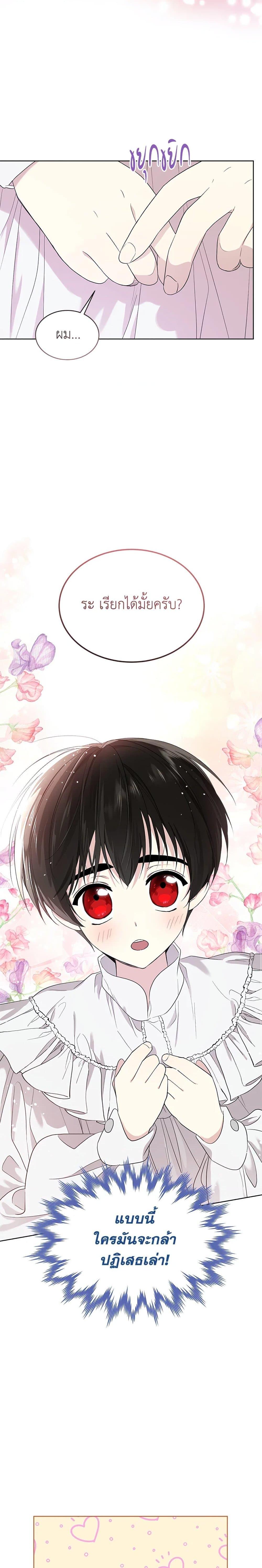 Manga-lc-com อ่านมังงะ อ่านการ์ตูน ออนไลน์ ฟรี I Became the Male Lead’s Stepmother ตอนที่ 1 2 3 4 5 6 7 8 9 10 11 12 13 14 ฟรี ไม่มีโฆษณา Manga-lc - อ่าน มังงะ อ่าน การ์ตูน ออนไลน์ อ่านมังงะ ฟรี