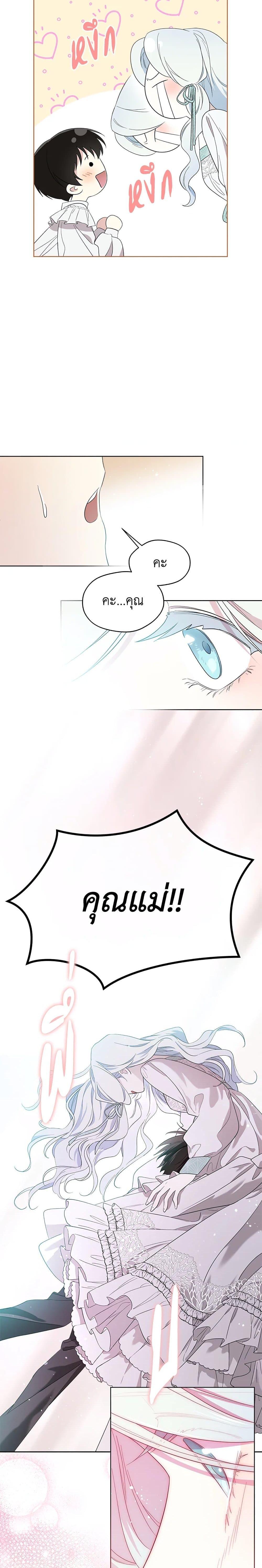 Manga-lc-com อ่านมังงะ อ่านการ์ตูน ออนไลน์ ฟรี I Became the Male Lead’s Stepmother ตอนที่ 1 2 3 4 5 6 7 8 9 10 11 12 13 14 ฟรี ไม่มีโฆษณา Manga-lc - อ่าน มังงะ อ่าน การ์ตูน ออนไลน์ อ่านมังงะ ฟรี