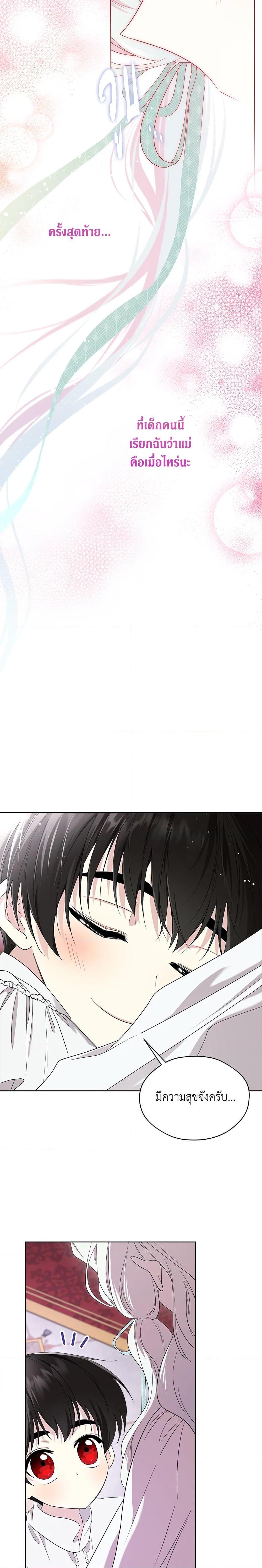 Manga-lc-com อ่านมังงะ อ่านการ์ตูน ออนไลน์ ฟรี I Became the Male Lead’s Stepmother ตอนที่ 1 2 3 4 5 6 7 8 9 10 11 12 13 14 ฟรี ไม่มีโฆษณา Manga-lc - อ่าน มังงะ อ่าน การ์ตูน ออนไลน์ อ่านมังงะ ฟรี