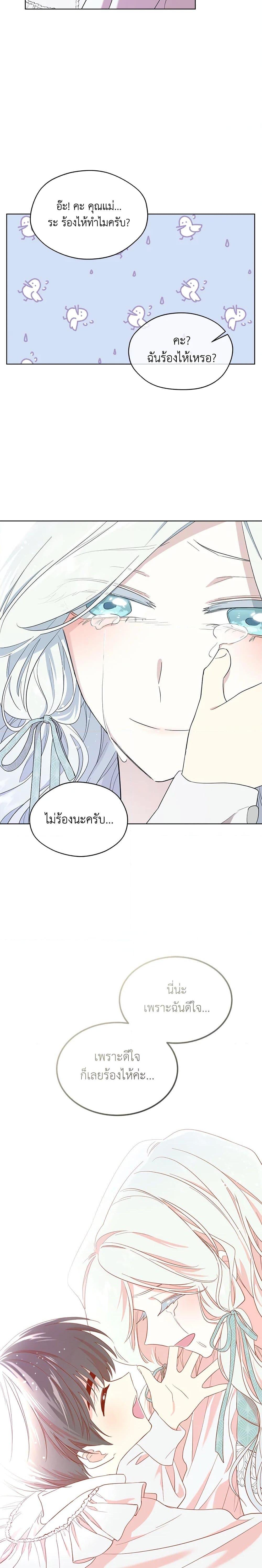 Manga-lc-com อ่านมังงะ อ่านการ์ตูน ออนไลน์ ฟรี I Became the Male Lead’s Stepmother ตอนที่ 1 2 3 4 5 6 7 8 9 10 11 12 13 14 ฟรี ไม่มีโฆษณา Manga-lc - อ่าน มังงะ อ่าน การ์ตูน ออนไลน์ อ่านมังงะ ฟรี