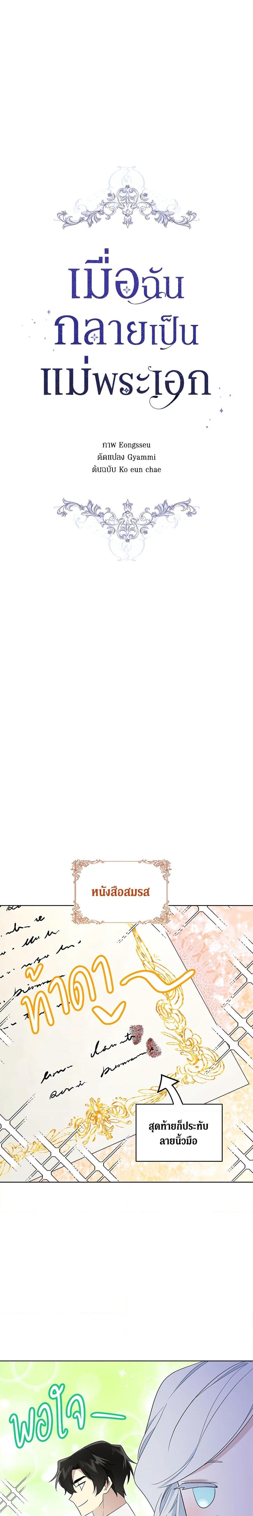 Manga-lc-com อ่านมังงะ อ่านการ์ตูน ออนไลน์ ฟรี I Became the Male Lead’s Stepmother ตอนที่ 1 2 3 4 5 6 7 8 9 10 11 12 13 14 ฟรี ไม่มีโฆษณา Manga-lc - อ่าน มังงะ อ่าน การ์ตูน ออนไลน์ อ่านมังงะ ฟรี