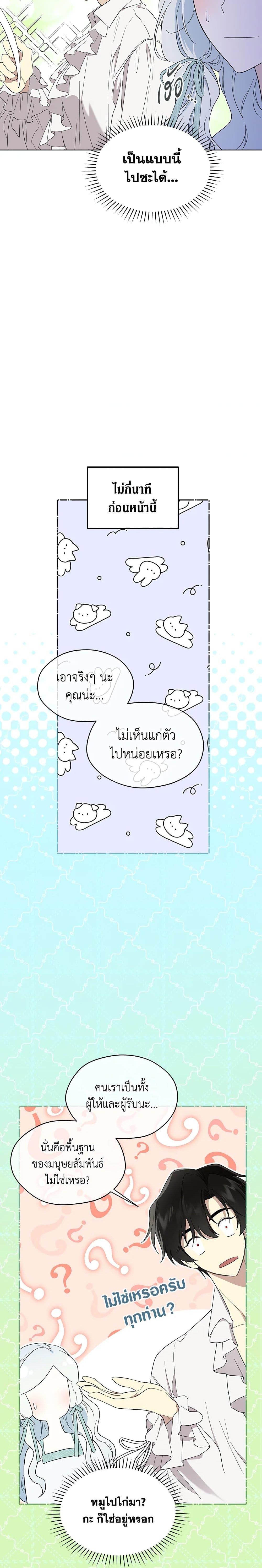 Manga-lc-com อ่านมังงะ อ่านการ์ตูน ออนไลน์ ฟรี I Became the Male Lead’s Stepmother ตอนที่ 1 2 3 4 5 6 7 8 9 10 11 12 13 14 ฟรี ไม่มีโฆษณา Manga-lc - อ่าน มังงะ อ่าน การ์ตูน ออนไลน์ อ่านมังงะ ฟรี