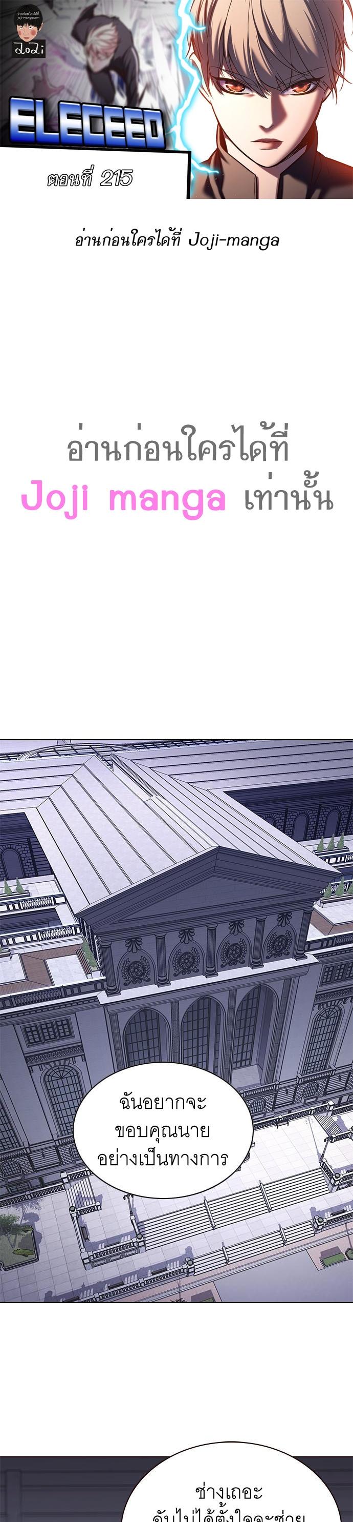 Manga-lc-com อ่านมังงะ อ่านการ์ตูน ออนไลน์ ฟรี Eleceed ตอนที่ 1 2 3 4 5 6 7 8 9 10 11 12 13 14 ฟรี ไม่มีโฆษณา Manga-lc - อ่าน มังงะ อ่าน การ์ตูน ออนไลน์ อ่านมังงะ ฟรี