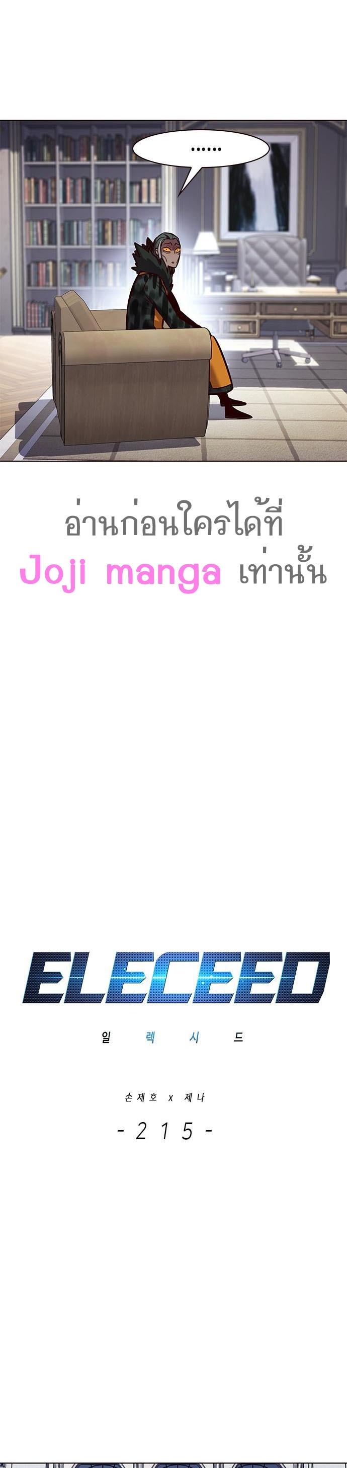 Manga-lc-com อ่านมังงะ อ่านการ์ตูน ออนไลน์ ฟรี Eleceed ตอนที่ 1 2 3 4 5 6 7 8 9 10 11 12 13 14 ฟรี ไม่มีโฆษณา Manga-lc - อ่าน มังงะ อ่าน การ์ตูน ออนไลน์ อ่านมังงะ ฟรี