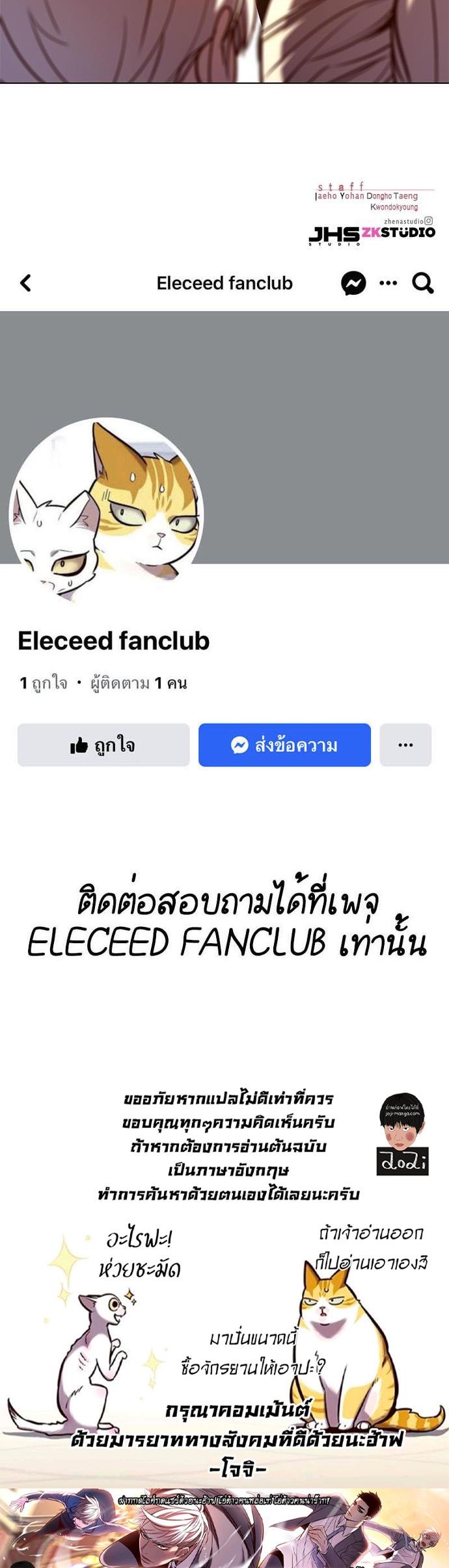 Manga-lc-com อ่านมังงะ อ่านการ์ตูน ออนไลน์ ฟรี Eleceed ตอนที่ 1 2 3 4 5 6 7 8 9 10 11 12 13 14 ฟรี ไม่มีโฆษณา Manga-lc - อ่าน มังงะ อ่าน การ์ตูน ออนไลน์ อ่านมังงะ ฟรี
