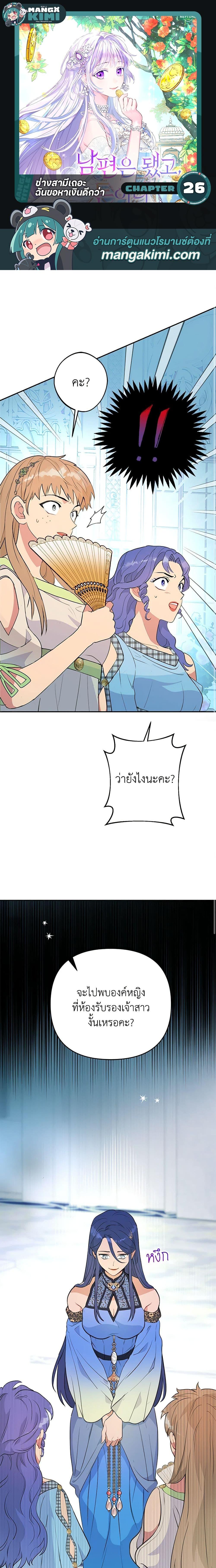 Manga-lc-com อ่านมังงะ อ่านการ์ตูน ออนไลน์ ฟรี Forget My Husband, I’ll Go Make Money ตอนที่ 1 2 3 4 5 6 7 8 9 10 11 12 13 14 ฟรี ไม่มีโฆษณา Manga-lc - อ่าน มังงะ อ่าน การ์ตูน ออนไลน์ อ่านมังงะ ฟรี