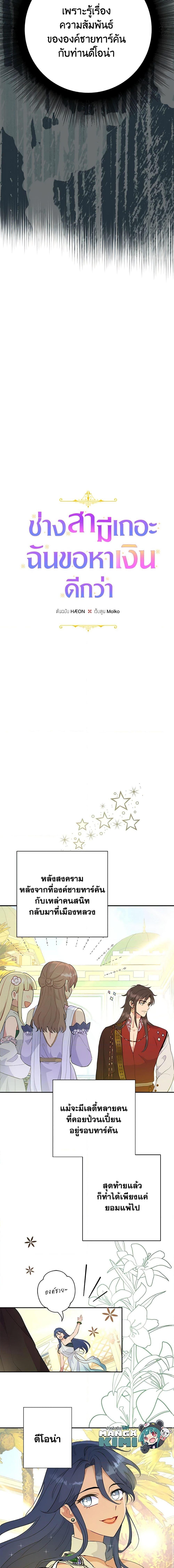 Manga-lc-com อ่านมังงะ อ่านการ์ตูน ออนไลน์ ฟรี Forget My Husband, I’ll Go Make Money ตอนที่ 1 2 3 4 5 6 7 8 9 10 11 12 13 14 ฟรี ไม่มีโฆษณา Manga-lc - อ่าน มังงะ อ่าน การ์ตูน ออนไลน์ อ่านมังงะ ฟรี