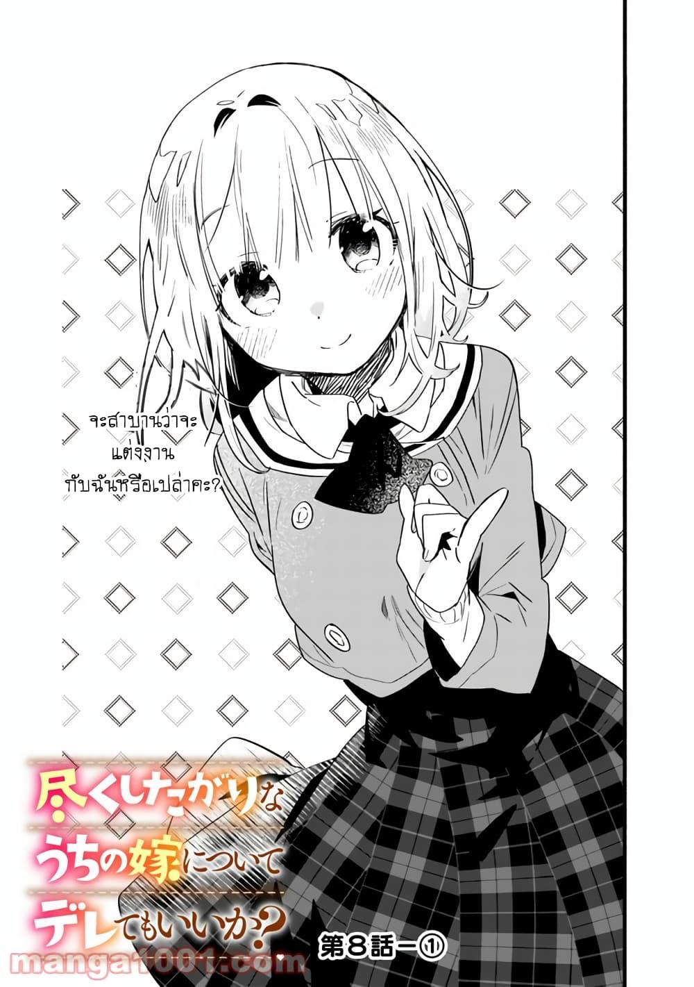 Manga-lc-com อ่านมังงะ อ่านการ์ตูน ออนไลน์ ฟรี Tsukushita garina uchi no yome ni tsuite derete mo ii ka ตอนที่ 1 2 3 4 5 6 7 8 9 10 11 12 13 14 ฟรี ไม่มีโฆษณา Manga-lc - อ่าน มังงะ อ่าน การ์ตูน ออนไลน์ อ่านมังงะ ฟรี
