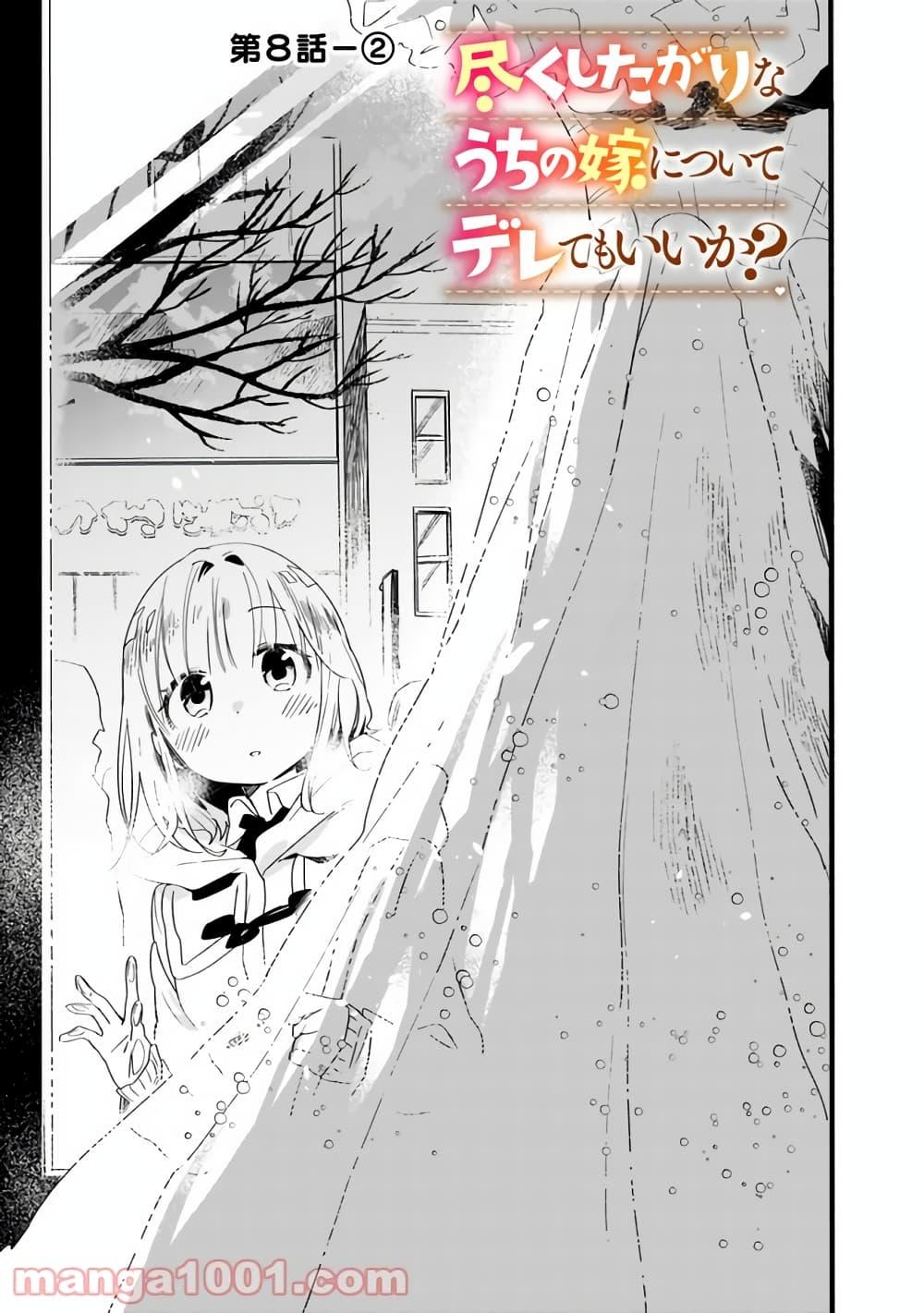Manga-lc-com อ่านมังงะ อ่านการ์ตูน ออนไลน์ ฟรี Tsukushita garina uchi no yome ni tsuite derete mo ii ka ตอนที่ 1 2 3 4 5 6 7 8 9 10 11 12 13 14 ฟรี ไม่มีโฆษณา Manga-lc - อ่าน มังงะ อ่าน การ์ตูน ออนไลน์ อ่านมังงะ ฟรี