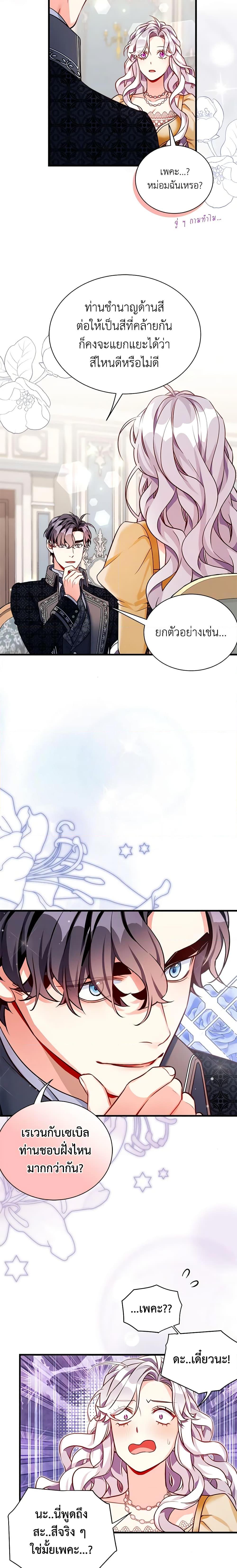 Manga-lc-com อ่านมังงะ อ่านการ์ตูน ออนไลน์ ฟรี Not-Sew-Wicked Stepmom ตอนที่ 1 2 3 4 5 6 7 8 9 10 11 12 13 14 ฟรี ไม่มีโฆษณา Manga-lc - อ่าน มังงะ อ่าน การ์ตูน ออนไลน์ อ่านมังงะ ฟรี